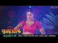 बहे पुरवईया रे नंदी | Rajtilak | भोजपुरी का सबसे हिट गाना Video Song | Hit Dance Song 2020 Mp3 Song