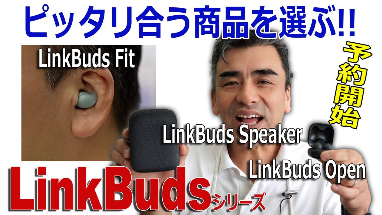 owner様専用】fitbit、LinkBuds2点 レビュー】2年ぶりモデルチェンジ