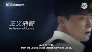 Two Cops 双面警察 Official Trailer