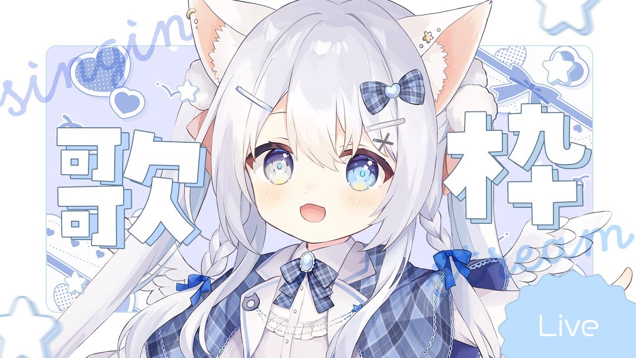 〖 Karaoke┊︎歌枠 〗ゆるっとおうた歌います♩初見さんもぜひ☁〖 #空詩ぷるむ ┊︎ #vtuber ┊︎ Vsinger 〗