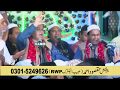 Mehfilesama of ursepak data huzoor ra 2017  part14