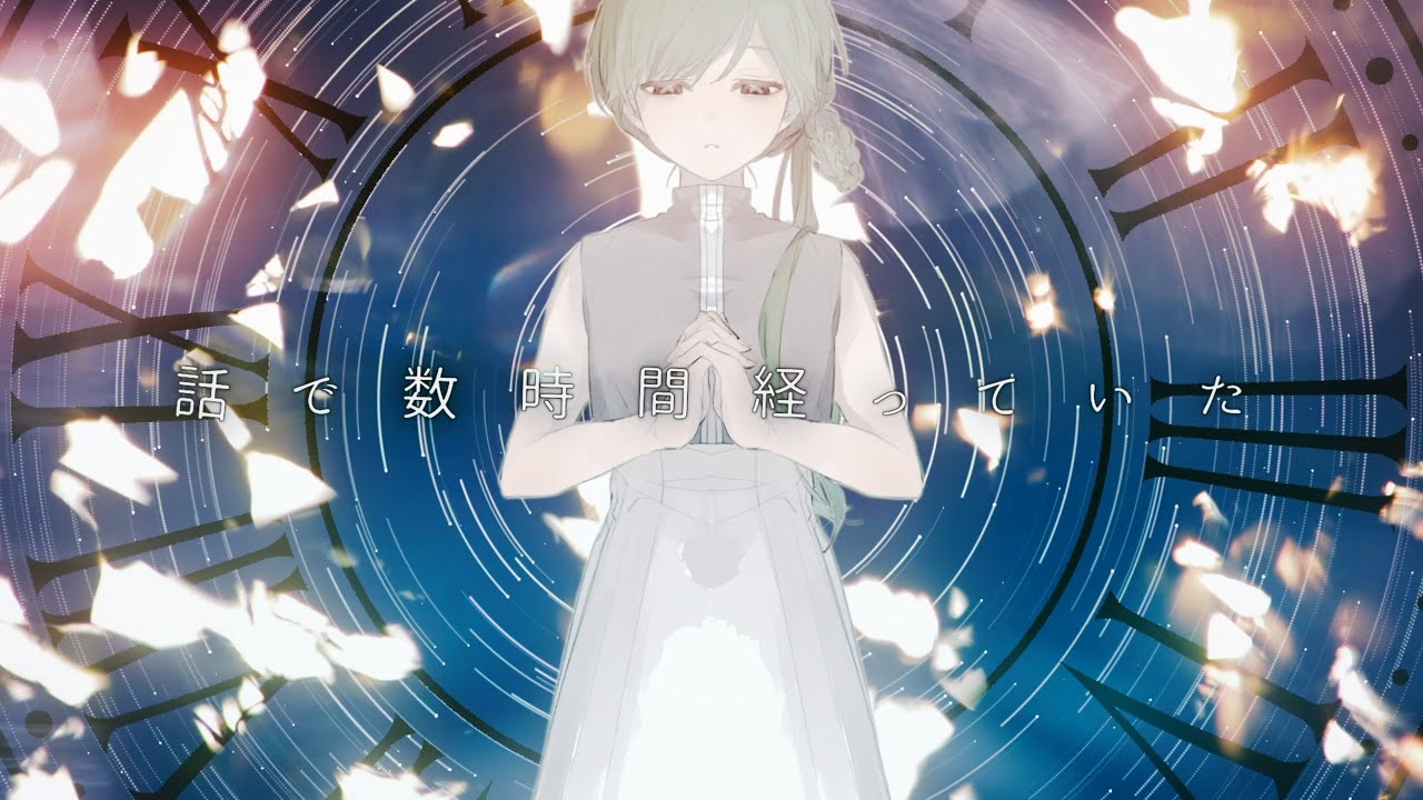 「あれっきり二つ星」 スタートレイル feat. みすず.