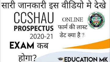 CCS HAU HISAR NEW NOTICE 🔥 & DETAILS ABOUT EXAM DATE & APPLICATION FORMS SUBMISSION DATE EXTENDED🔥