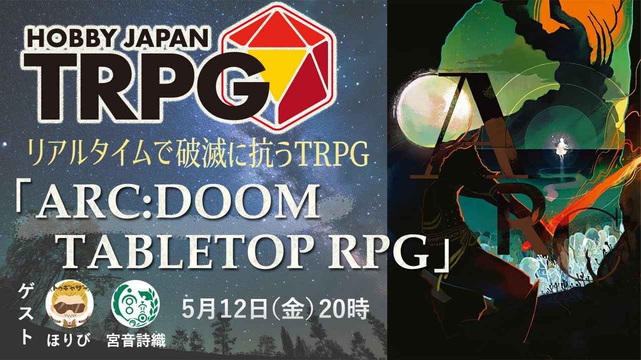 BATTLETECH テーブルトークRPG日本語版（テーブルトークRPG関連の商品 