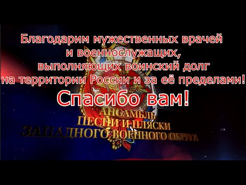 Ансамбль песни и