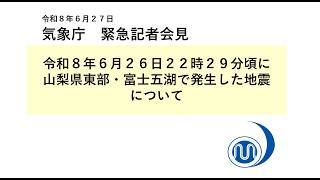 気象庁/JMAの配信のサムネイル画像