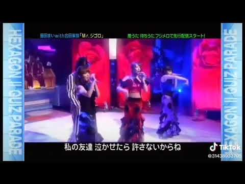 #Shorts #tiktok #里田まいwith合田家族 #Mrジゴロ #クイズヘキサゴン