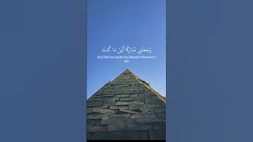‏ياسر الدوسري | سورة مريم | الآية 29 - 33