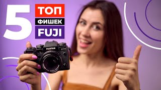 5 ТОПОВЫХ ФИШЕК FUJIFILM🥰 На примере Fuji X-T3