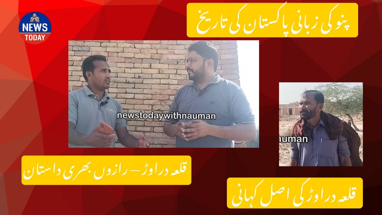 Hidden History of Pakistan | Qilla Derawar Full Story in Pano Ki Zabani | NewsTodayWithNauman