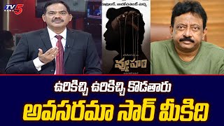 TV5 Sambasiva Rao Sweet Warning to Director RGV | Vyuham Movie  | TV5 Tollywood