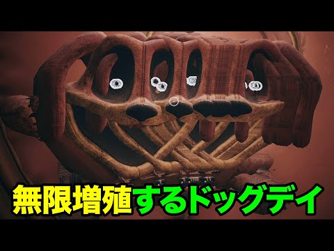 ドッグデイを無限増殖させたり店長のおもちゃと化したる Poppy Playtime Chapter3 