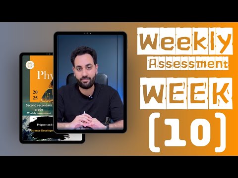 الأسبوع العاشر أسئله التقييم الاسبوعى فيزياء لغات الصف الثانى الثانوى الترم الثانى 