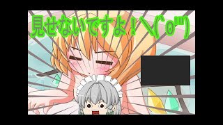東方ゲーム 妹様にお風呂勝負で追っかけっこ おいかけっ紅魔館 ゆっくり実況 Youtube 東方ゲーム 妹様にお風呂勝負で追っかけっこ おいかけっ紅魔館 ゆっくり実況 Youtube