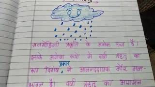 English Essay My Best Friend Rainy Day Song N Bengali West Bengal Monsoon Season West Bengal India Countryside Monsoon Season Chaild Game And Funny Moments The Bengal Famine Apa Format Essay Example Paper also Essay On English Language Essay On Rainy Season In Bengali Language Myblufigcom Science Essays Topics