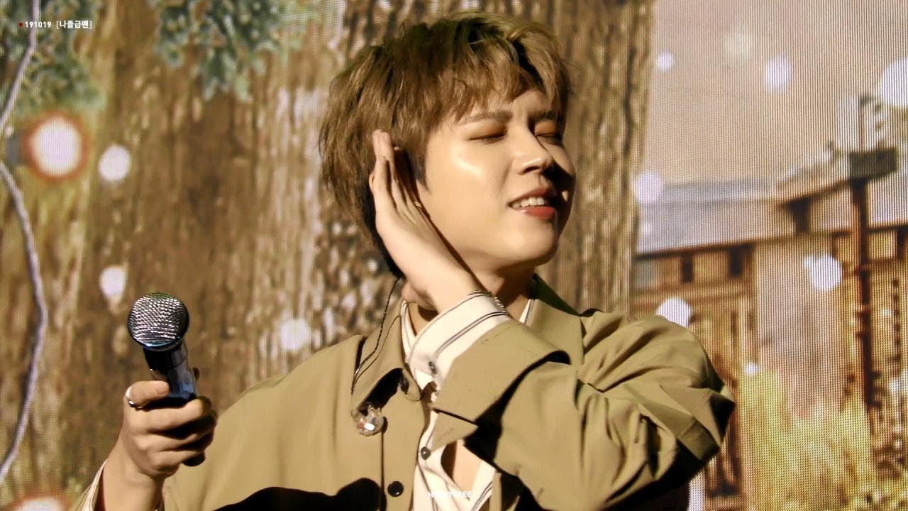 191019 나무가 졸라서 급하게 잡은 팬미팅 - 