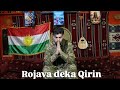 بريندارو Rojava Deka Qirin روچ اڤا دكه نالين
