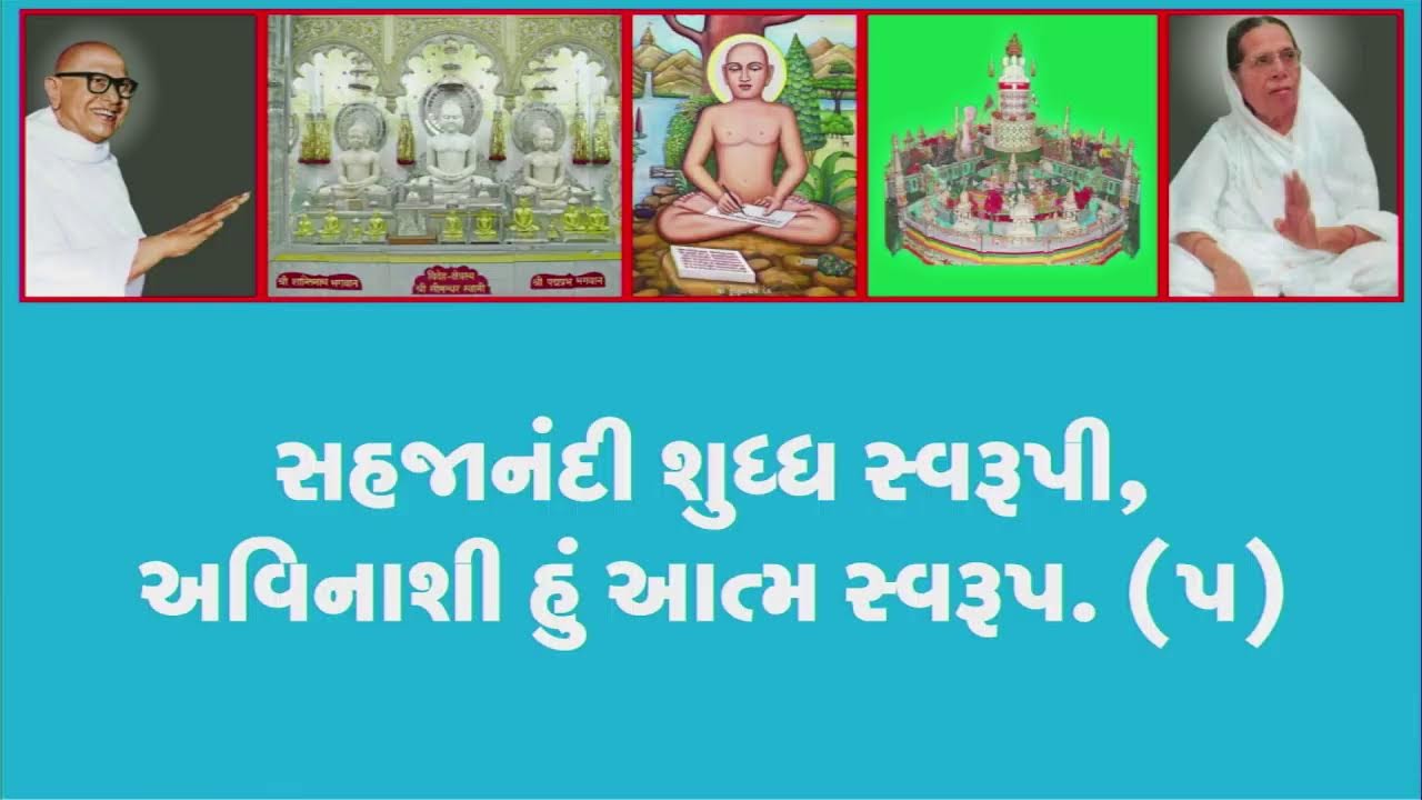 શ્રીઅષ્ટપ્રાભૃત (1970-71) અધિકાર 6- પ્રવચન નં. 61, ગાથા 1