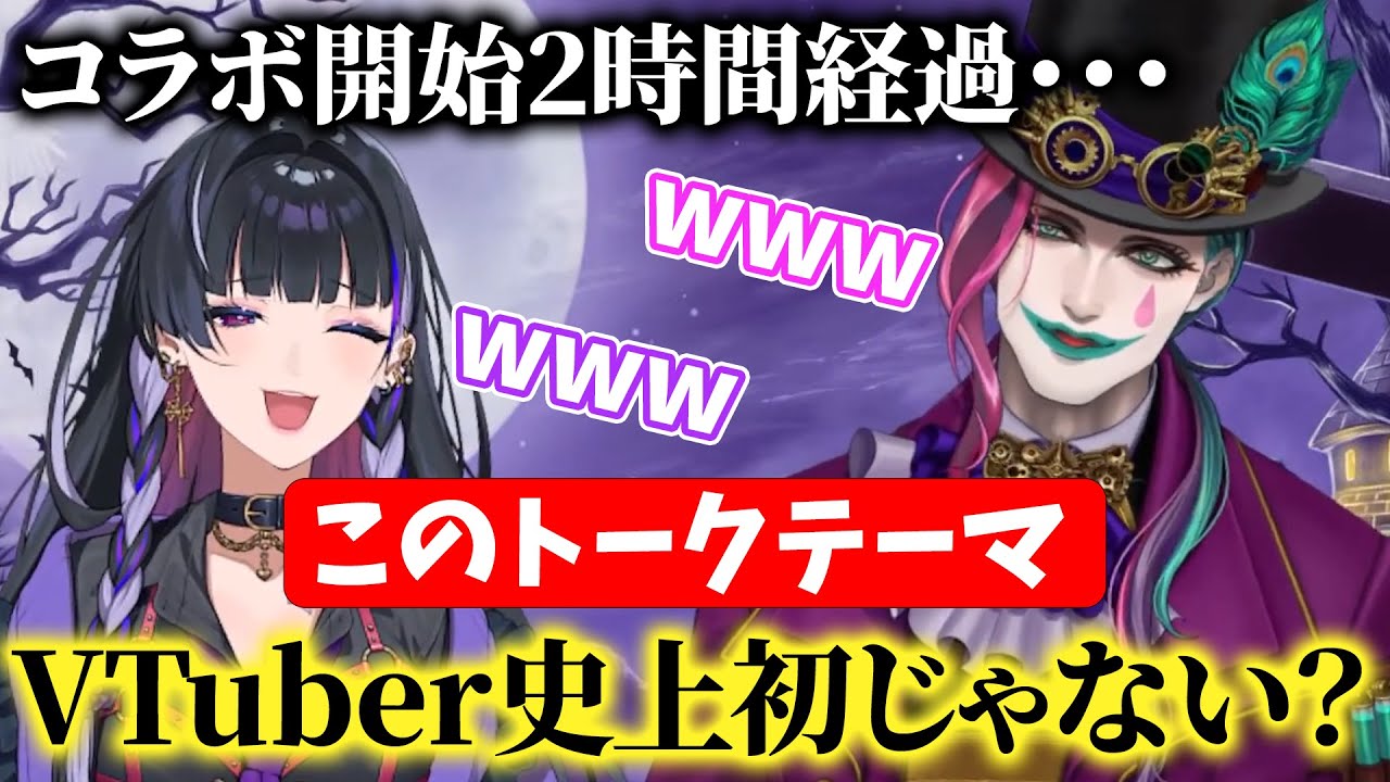 トークが独特の方向へ盛り上がり過ぎてVTuber史上類を見ない所に行ってしまう八一力一【狂蘭メロコ/ジョー・力一/にじさんじEN切り抜き】