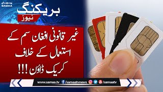 Breaking News!!! Crackdown Against Illegal Afghans SIM usage | SAMAA TV screenshot 3