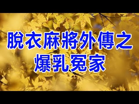 7位古稀奶奶抱團養老：60歲以後這樣生活，晚年不會孤單！| 中老年講堂