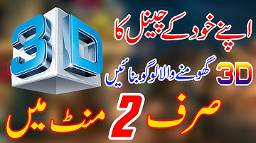 How to make 3d animated cube rotated logo in aurora 3d text & logo maker Mahi Riaz Graphics