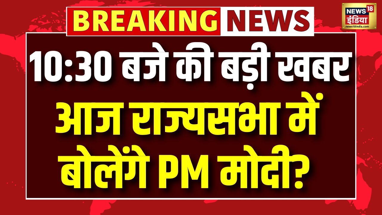 Budget Session | PM Modi | Rahul Gandhi | Nishikant Dubey | Anurag ...