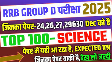 RRB Group D 2025, Top 100 Science Expected Question for Group D | RRB Group D analysis 2025