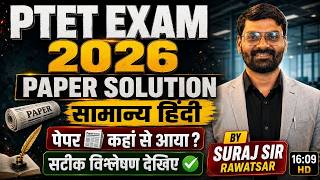 PTET Exam 2026 Hindi Paper Analysis | Paper Solution &amp; Expected Answer Key