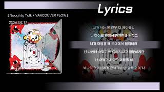 김상민그는감히전설이라고할수있다 - Naughty Talk + VANCOUVER FLOW (Feat. GGM Kimbo, Rich Iggy)