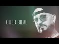 أخيرا جديد الشاب بلال خليني ساكت  mp3
