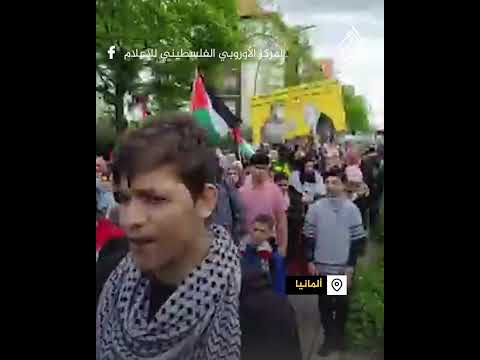 تزامنا مع العيد.. مظاهرات في ألمانيا نصرة لغزة