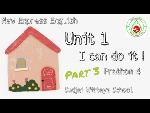 วิชาภาษาอังกฤษ (New Express English) ป.4 - Unit 1 I can do it!  Part 3