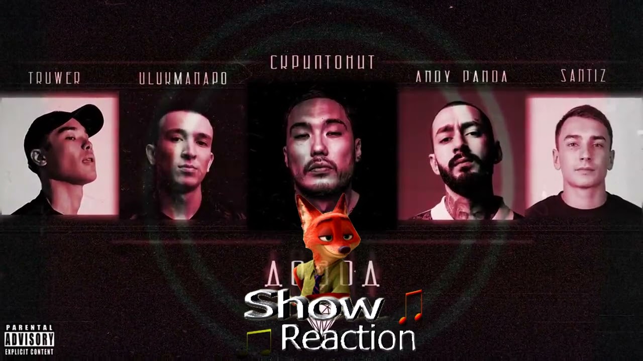 Truwer, Ulukmanapo, Santiz, Andy Panda, Скриптонит   Довод 2022