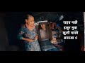 || हजुर मुवा को खुशी अनुहार || sharing राहत || please help the needy ones ||