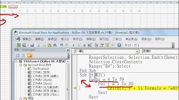 12_FOR迴圈結合向下與向右(EXCEL VBA)