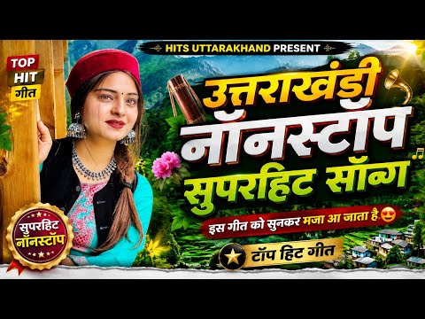 Top 10 Hit Songs 2026 | Nonstop Selected Songs | Uttarakhandi Songs | Kumauni Songs | Garhwali Songs