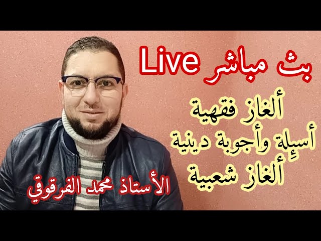 بث مباشر Live