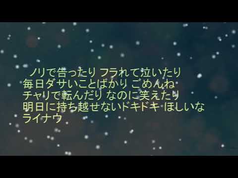 ＃ライナウ＃瑛人/ライナウ歌ってみた　covered by momo
