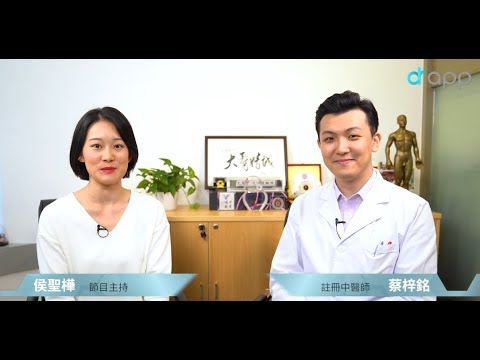 醫神DrApp 《 蔡梓銘 醫師 》解說中醫角度「腰痠背痛」的成因是什麼？