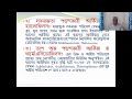 আর্কিয়া। অণুজীববিজ্ঞান । Microbiology। অনার্স ১ম বর্ষ (Botany)