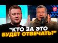 😮КАЗАНСЬКИЙ: Соловйова ПОРВАЛО в ефірі, ТАК ще НЕ КРИЧАВ! ВИЛАЯВ солдат РФ, "СВО". Відео РВЕ МЕРЕЖУ