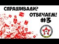 Об объединении с Навальным. О человеке в коммунизме. Как построить профсоюз? | Спрашивали? Отвечаем!