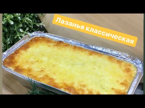 Видео: Можете ли вы приготовить 2 замороженных лазаньи Stouffer одновременно?