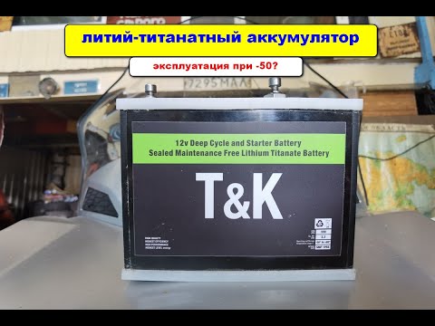 Чудо аккумулятор