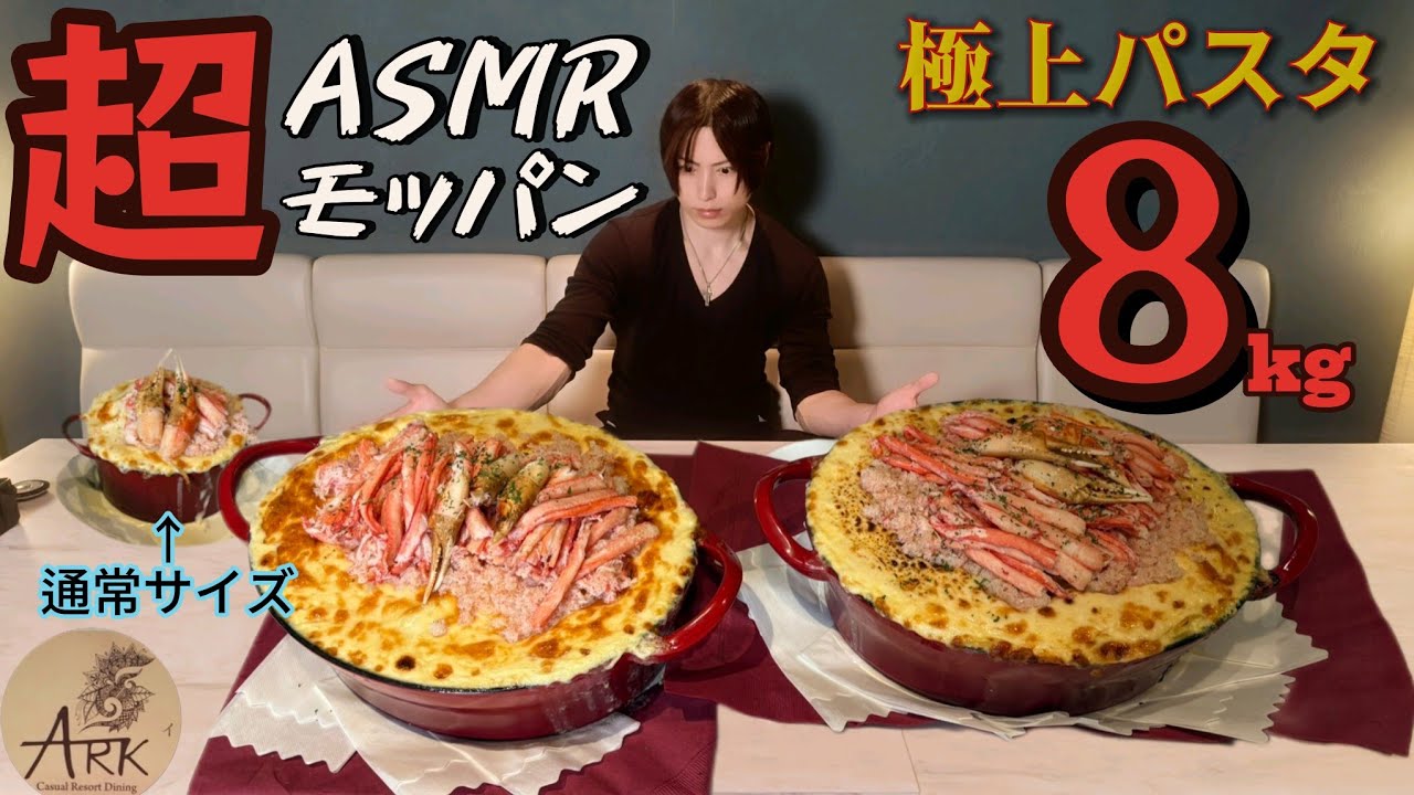 Big Eater] [ASMR] No one has finished the meal! 8kg of delicious