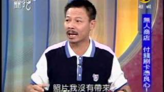 新聞挖挖哇:免簽證旅遊去(2/8) 20091012