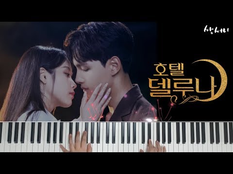 Our Happy Ending l piano cover - IU