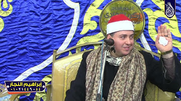 تلاوه عالميه ربع العشاء الشيخ عمرو الشبراوي خليل السنبلاوين 19-3-2024