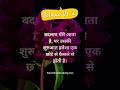 सोशल मीडिया से दूरी बनाना खुद की मानसिक शांति के लिए ज़रूरी होता है। #motivation